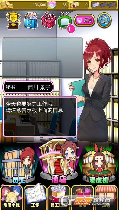 星夜佳人物语3 v1.5.4安卓版