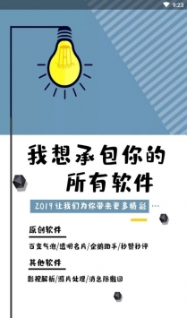 微信充电余额截图2