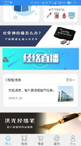 能量流居家健康服务app官方最新版图片1