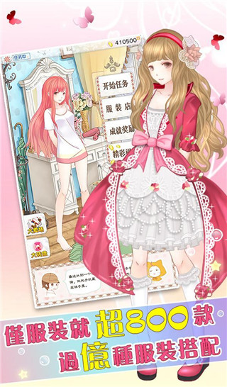 暖暖的换装物语2023破解版 v4.1.3