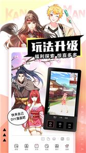 看漫