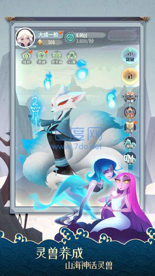 山海万妖传 山海万妖传