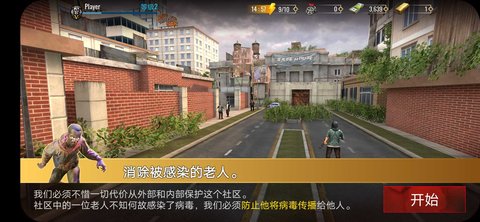 狙击僵尸2中文版