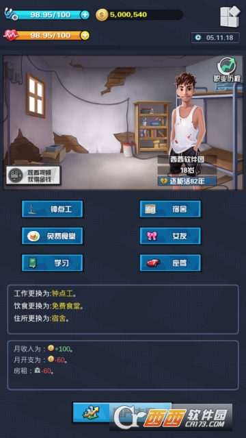 SimLife从贫民到总统免谷歌验证版 V1.1