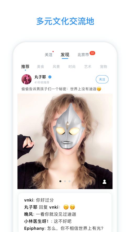 脸球聊天最新版