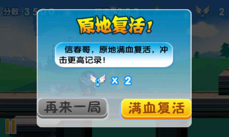 天天跑酷2截图0