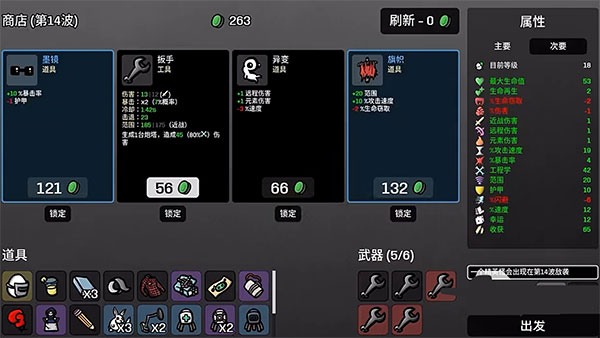 土豆兄弟手机版中文版