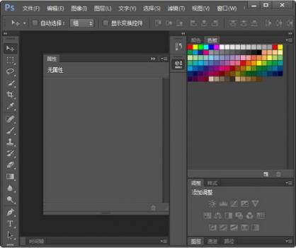 Photoshop网页版截图0