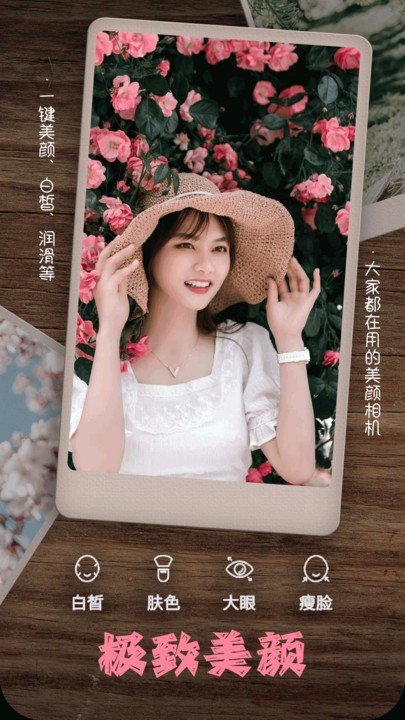 美拍美颜相机.jpg