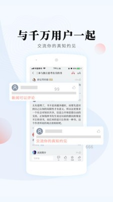 南方周末截图2