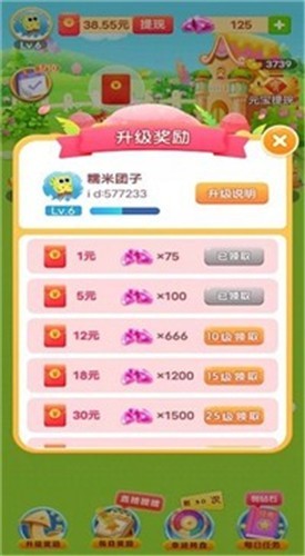 我的山庄截图2