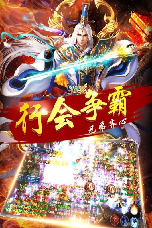 天战传奇高爆版 v1.0.5560