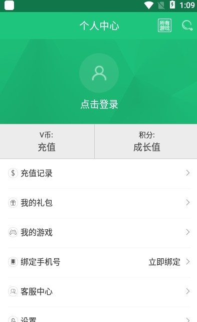 三象游戏盒子截图0