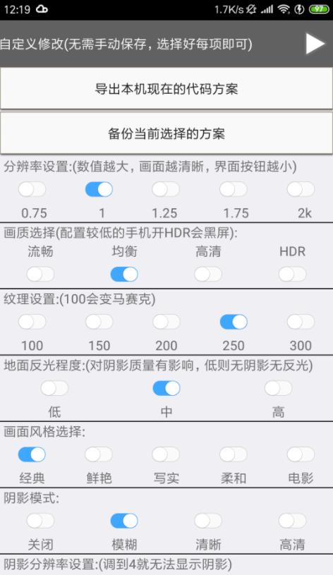 吃鸡优化器 版本：v9.9.2.0