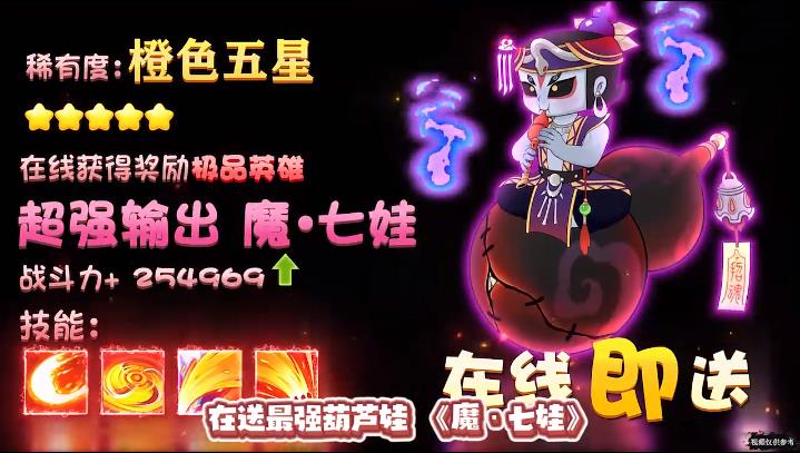 新葫芦兄弟经典版