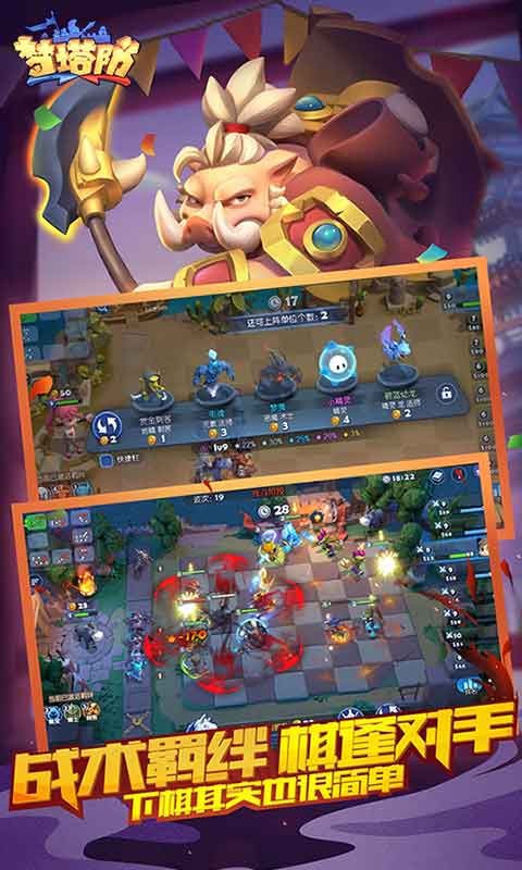 梦塔防手游  v4.73.2