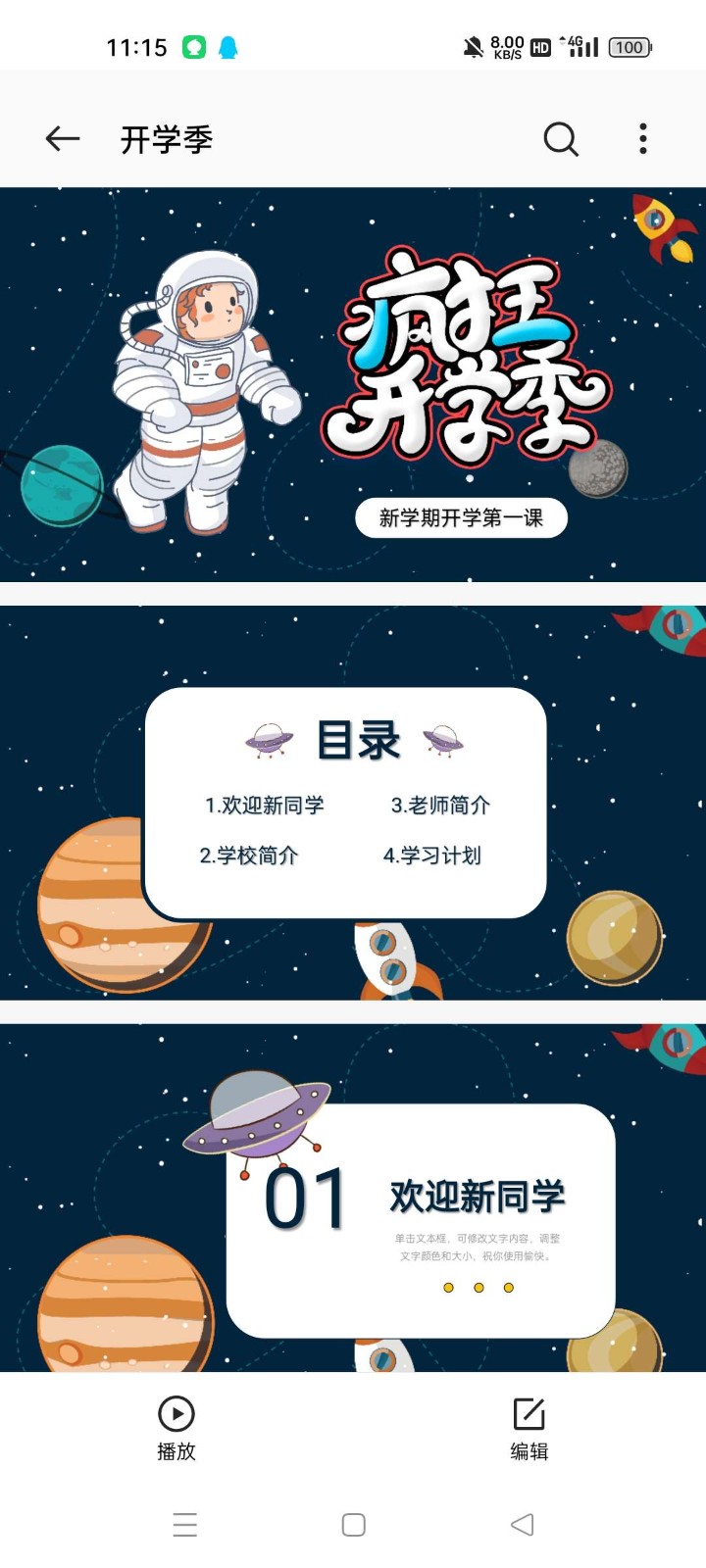 WPS文档查看器  v2.2.0