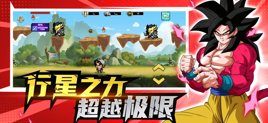 神龙传说超级赛亚人截图1