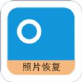 照片恢复器免费下载 