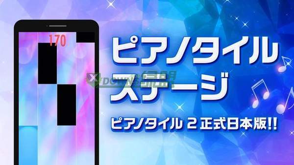 钢琴砖舞台截图1