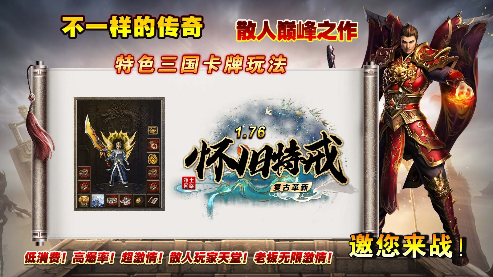 净土怀旧特戒版 2023-06-01 16:52