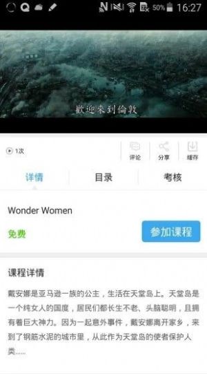2022皖教云app最新版下载安装苹果版 截图1