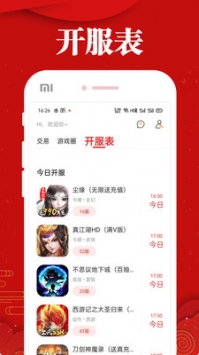 乐嗨嗨截图0