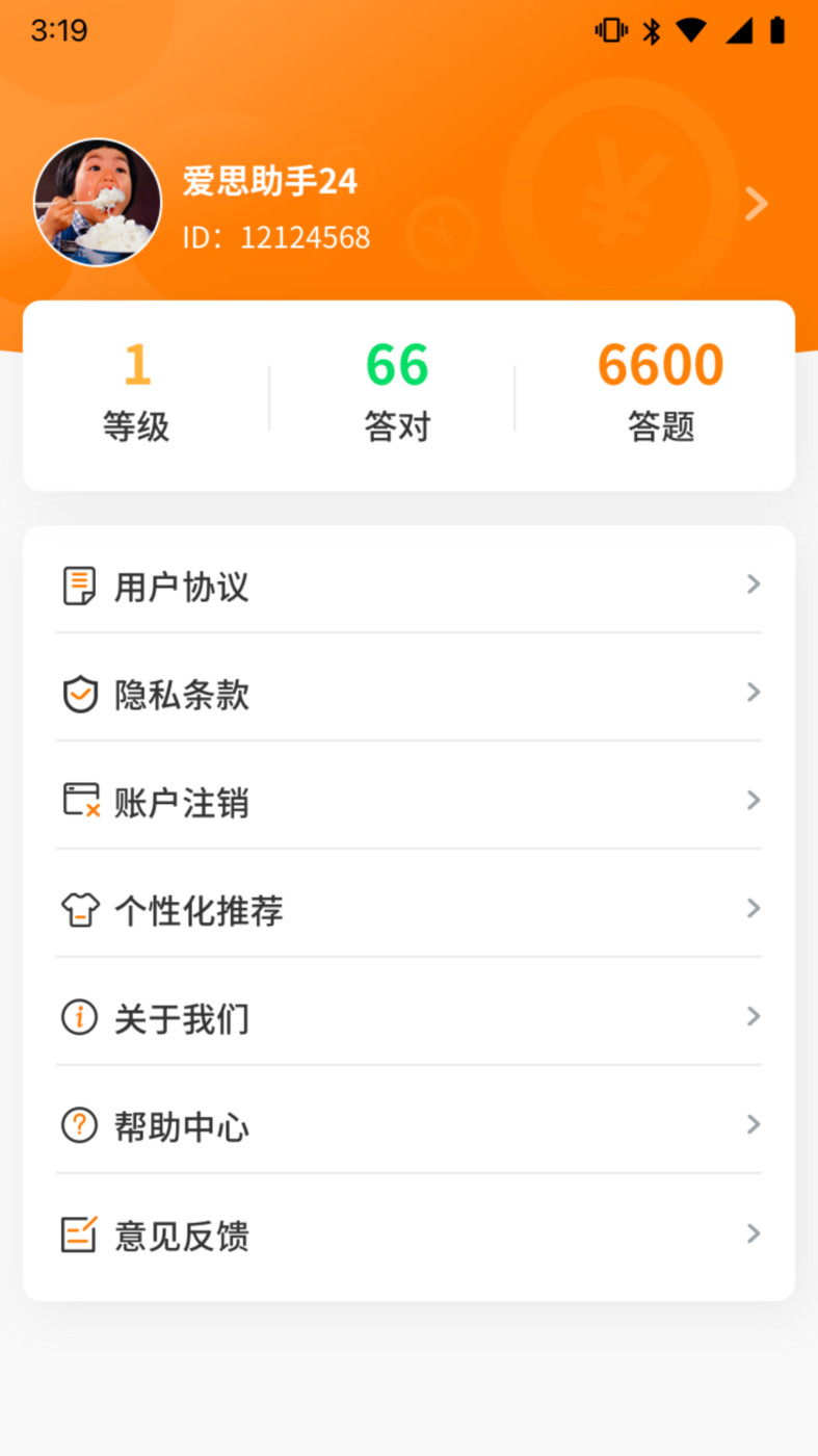 天天动脑筋截图1