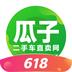瓜子二手车