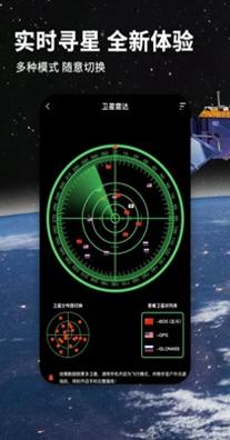 北斗导航地图高清卫星地图.jpg