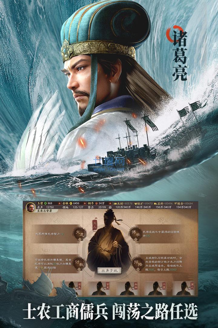 三国志战略版官方版 v2026.871