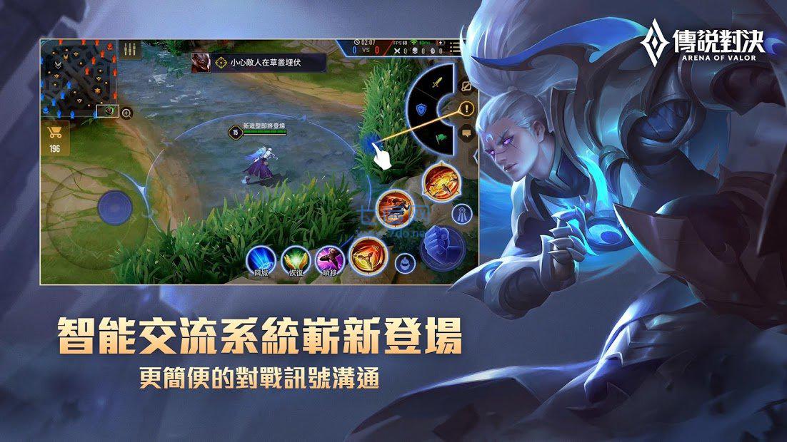 传说对决安卓版截图2