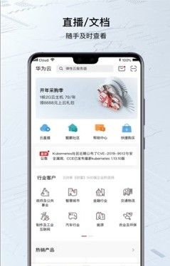 华为云鲲鹏云手机