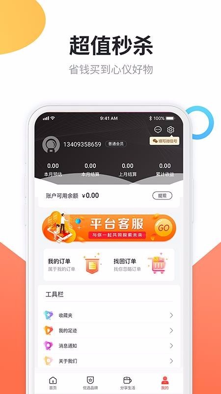 返省宝截图2