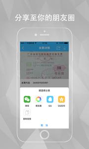 发票扫描宝截图3