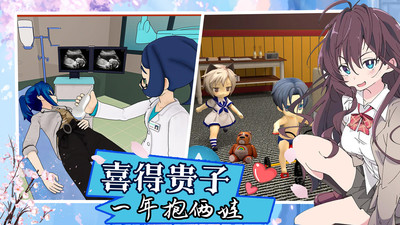 双胞胎模拟器截图1