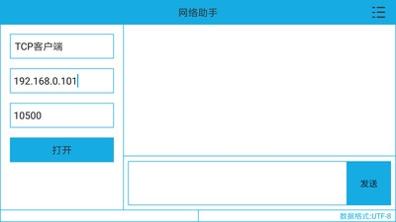 网络助手截图2