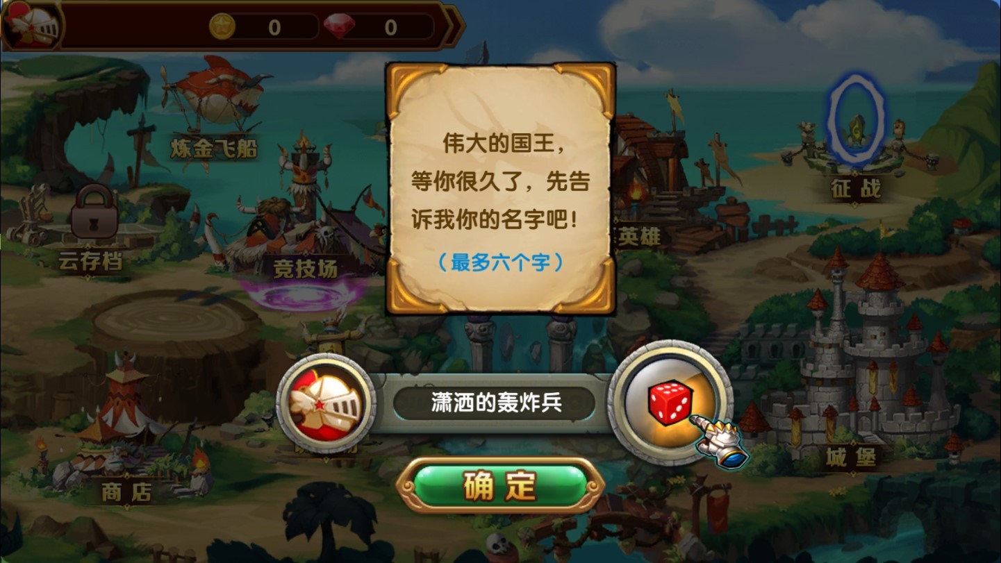 城堡战争tv版  v2.1