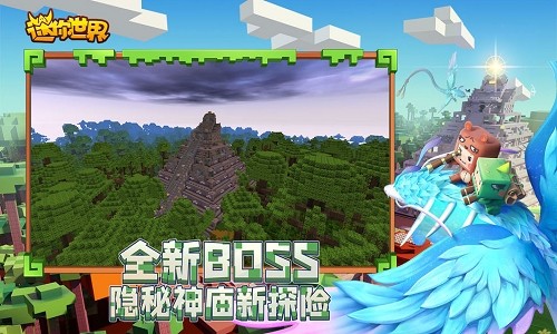 迷你世界元宵节版截图1