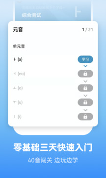莱特韩语学习背单词截图0