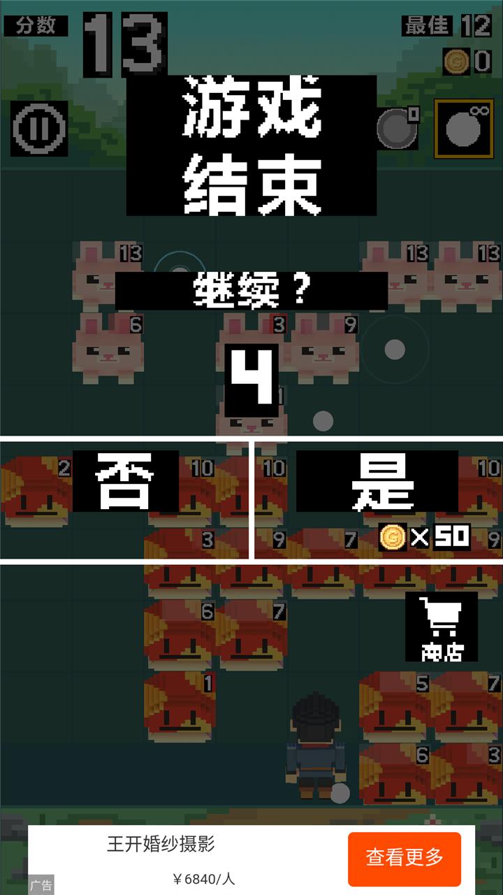 敲砖英雄 汉化版截图3