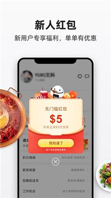 饭团外卖安卓版
