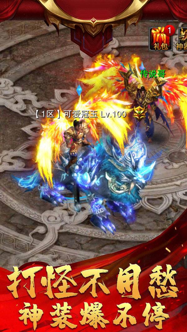 上古奇迹复古传奇 v1.76