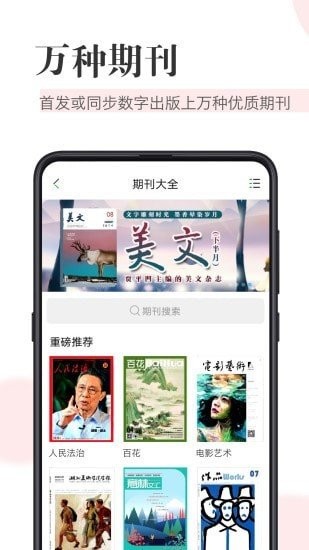 知网阅读器截图1