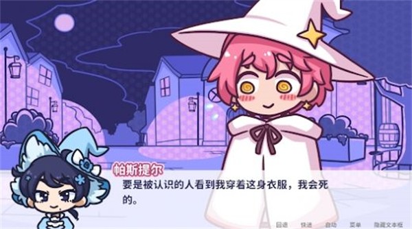 花映繁星截图0