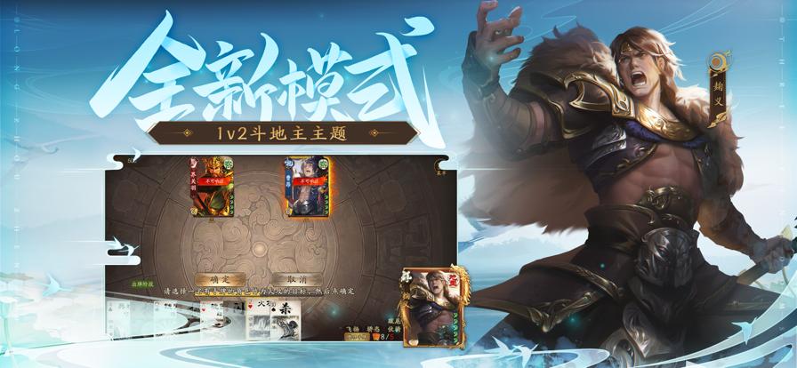 三国杀 十周年截图1