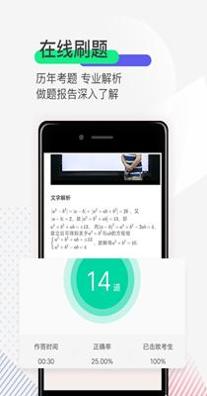 研线课堂