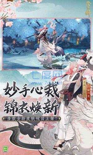 阴阳师官服截图1