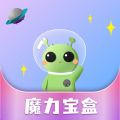 魔力宝盒
