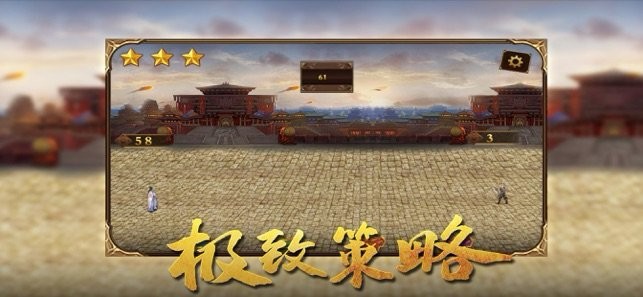 三国志计定天下 v1.0.0